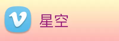 星空 Logo